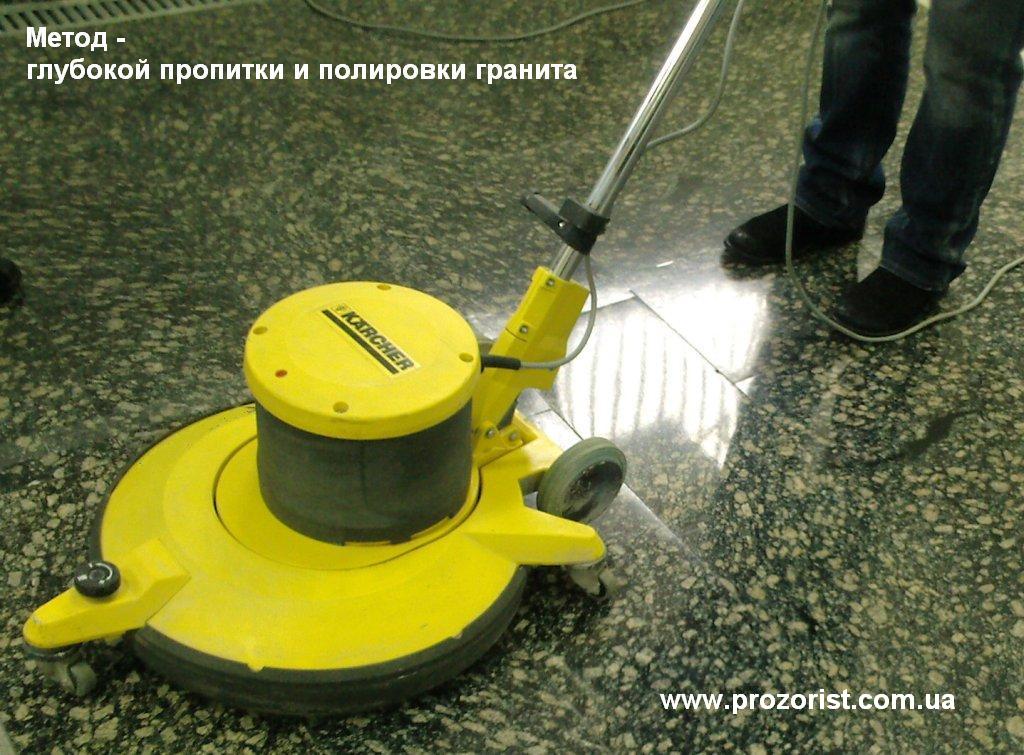 Новая технология - Полировка гранита, полировка камня от Клининговой компании Прозористь Полировка гранита, полировка камня - новая технология "глубокой пропитки"