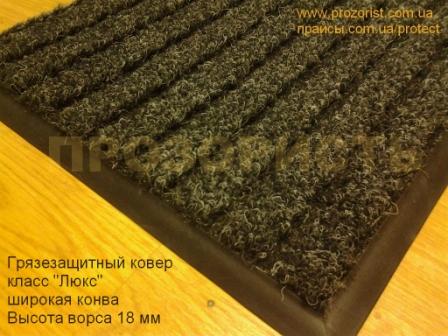 Грязезащитный ковер - Конва широкая, 18 мм полотно Грязезащитный ковер класса Люкс - Конва широкая 18 мм