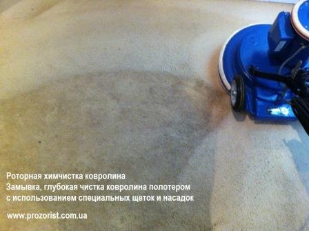 Метод глубокой химчистки ковролина от Клининговой Компании Прозористь Киев